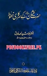 HazratUsmanr.aKeSarkariKhutootByDrKhurshidAhmedFarooqiFreeDownload