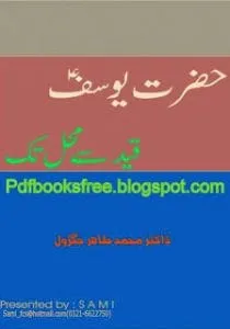 HazratYousafa.sByDr .MuhammadTahirJagrol