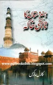 HindustankatarikhikhakahbyKarlMarxpdf