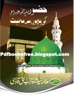 Hozoors.a.wkiBachonseMuhabbatinUrdupdf