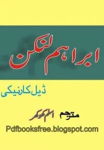 IbrahimLinkanByAslamKhokar