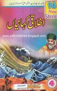IkhlaqiKahaniyanpdf