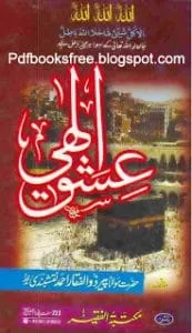 Ishq E ElahiByMaulanaPirZulfiqarAhmadNaqshbandir.a