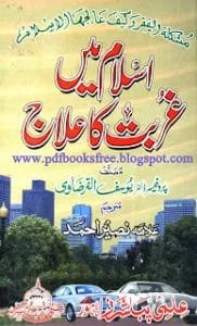 IslamMainGhurbatkaIlajByDr.YousafAl Qarzawipdf