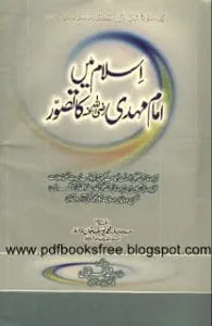 IslamMainImamMehdiKaTasawarpdf