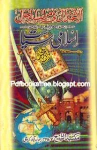 Islami Siyasat.bmp