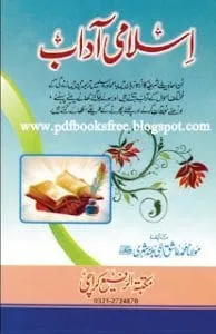 IslamiAadabByMaulanaMuhammadAshiqElahipdf.bmp