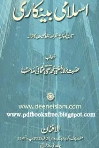 IslamiBankariByJusticeTaqiUsmanipdf