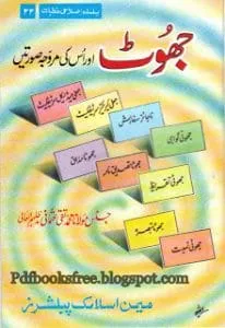 JhootAurUssKiMurawwajaSoorataynByShaykhMuftiTaqiUsmani