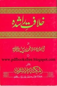 Khilafat E Rashida By Maulana Muhammad Idrees.bmp