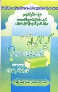 KiyaAnbiyaQabronMainZidaHai.LearninUrdu