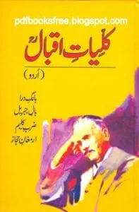 Kuliyat E IQBAL28URDU29Completeinpdf