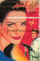 Lahu Ke Tajir By Aleem Ul Haq Haqqi Pdf.bmp