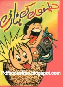 LatifonKiPatariJokebookinUrdupdf