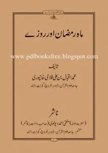 MaaheRamazanaurrozaypdf