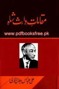 Maqamaat E Waris Shah In Urdu Pdf.bmp