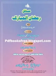 MasailRamzanUlMubarakByMaulanaMuhammadAhmad