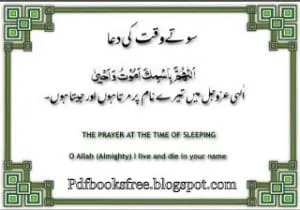 Masnoon Dua2C Islamic Wazaif