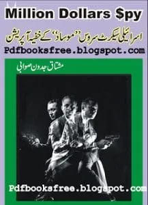 MillionDollarsSpyByMushtaqJadoonSawabi