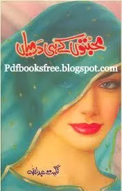 MuhabbatonkehidarmiyanByNigatAbdullah