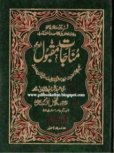 Munajaat E Maqbool By Maulana Ashraf Ali Thanvi R.bmp