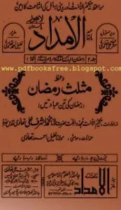 MusallasRamadanByAshrafALiThanvi