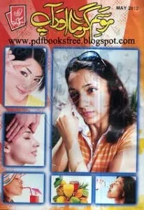 Musam E GarmaAurAap28BestHealthyTipsforsummer29pdf