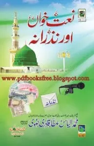 NaatKhwanaurNazranaByMaulanaMuhammadIlyasAttarQadri