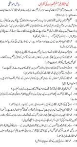 NabiGhairMuslimkiNazarMay 01