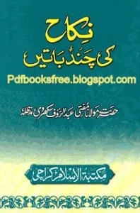 NikahKiChandBaatenByMuftiAbdurRaufSakharvi