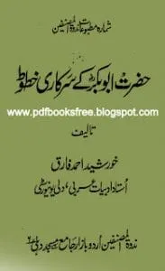 OfficiallettersofHazratAbuBakkarr.apdf