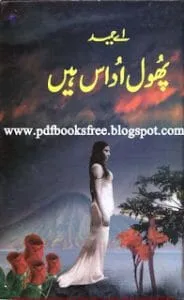 PhoolUdasHaibyAHameed