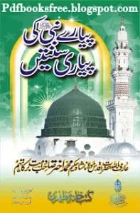 PyareNabiKiPyariSunnatenByShahHakeemMuhammadAkhtarpdf