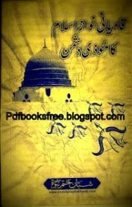 QadyaniNawazIslamKaMoziDushman