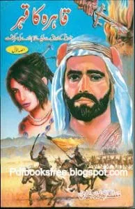 QahiraKaQaharinUrdupdf