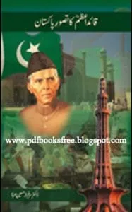 Qaid E Azam Ka Tassawur E Pakistan By Dr. Srfaraz Hussain Mirza.bmp
