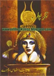 Qalo Patra Urdu Novel By Almas M.A
