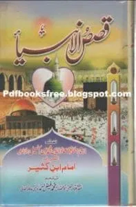QasasulAnbiyaInUrduPdf
