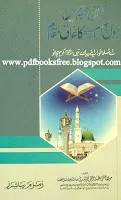 QuranMainRasul E Akram28s.a.w29KaAaliMuqaminpdf