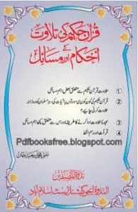 QuraneHakeemKeTilawatkeAhkaamoMasailbyMuftiMuhammadSaeed