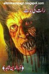 Raat Ki Baat By Noor Ud Din Shahid