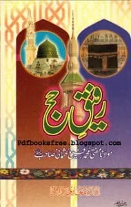 Rahiq E HajjByMaulanaMuftiMuhammadRafiUsmanipdf.bmp