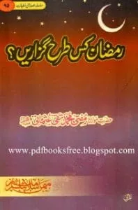 RamazanKisTarahGuzarainByMuftiTaqiUsmanir