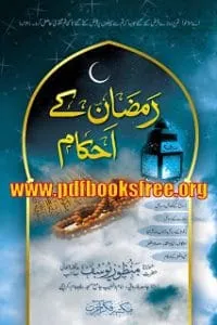 RamzanKeAhkamByMaulanaManzoorYousaf