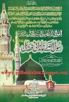 Rasulullah28s.a.w29KayKhanadaniFazailByMutiSyedMashhoodHasan