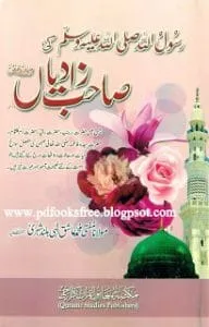 Rasulullah28s.a.w29KiSahibzadiyanpdf