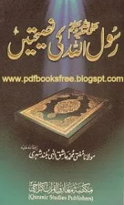 Rasulullah28s.a.w29kiNaseehatainpdf
