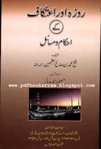 Roauritikafkeahkamomasailpdf