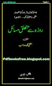 RozasemutaliqMasailByMuftiMuhammad