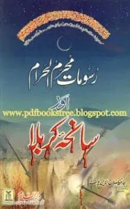 Rusoomat E Muharram Ul Haram Aur Saniha Karbala.bmp